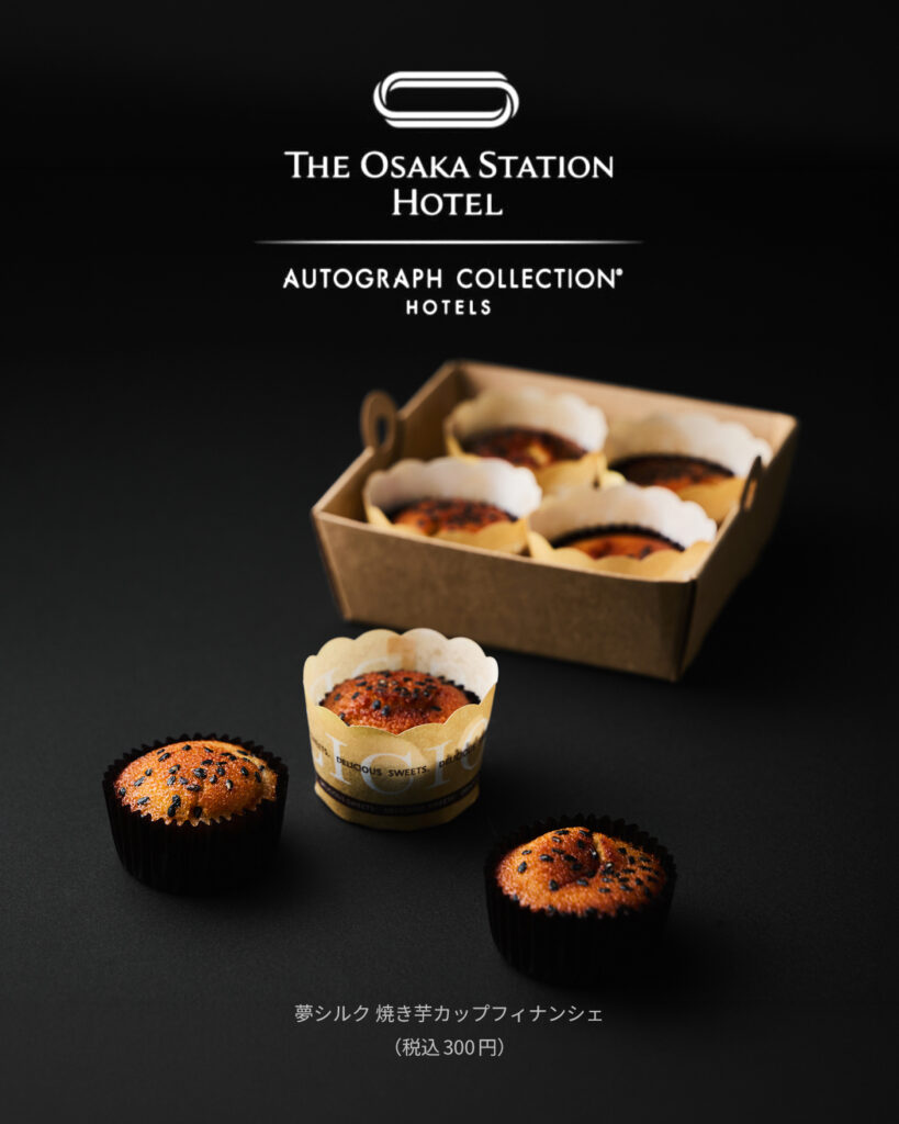 THE OSAKA STATION HOTEL の夢シルク 焼き芋カップフィナンシェ