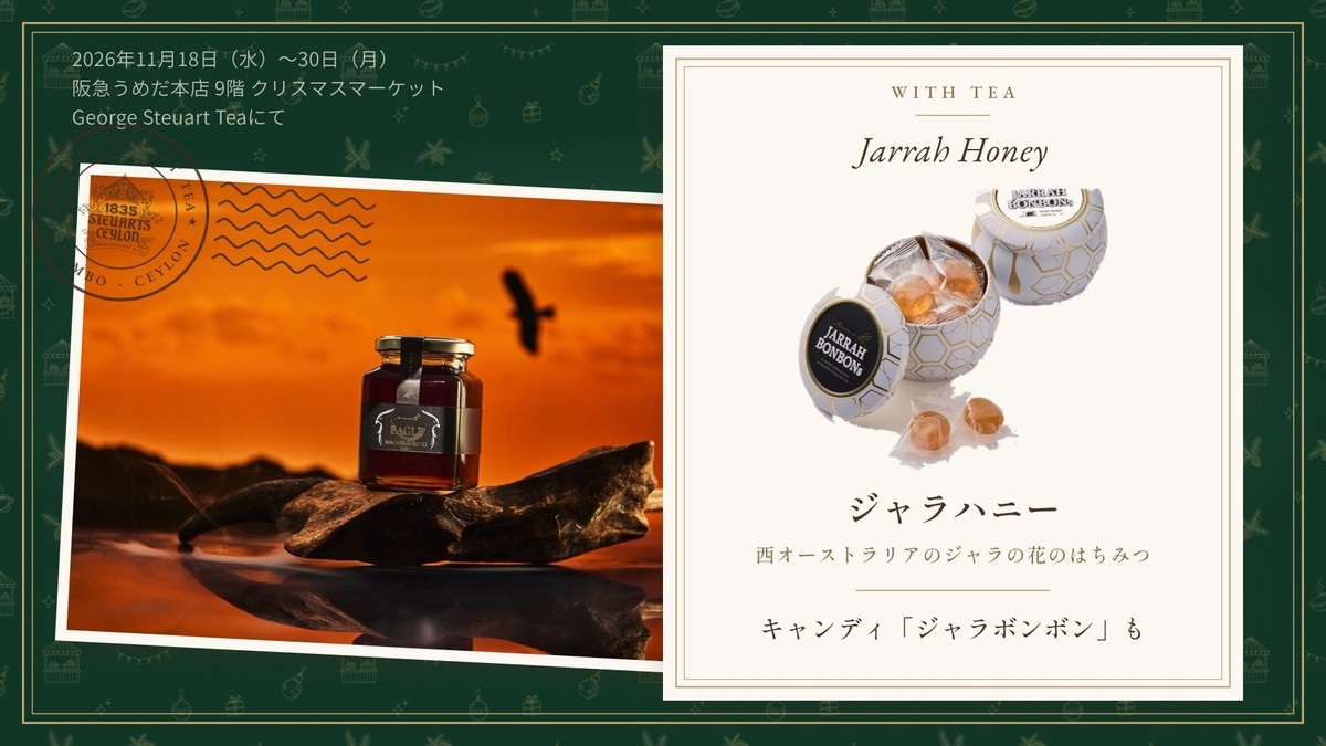 ジャラハニー「EAGLE TA42 -イーグル-」の写真と、ジャラハニーとキャンディ「ジャラボンボン」を紹介するカード
