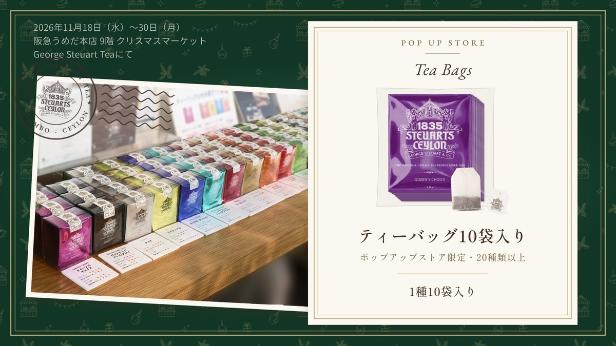 ポップアップストア限定のティーバッグ10袋入り。売り場に並ぶ写真と、商品を紹介するカード