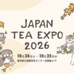 JAPAN TEA EXPO 2026 10月24日（土）・25日（日） 東京都立産業貿易センター台東館 6・7階