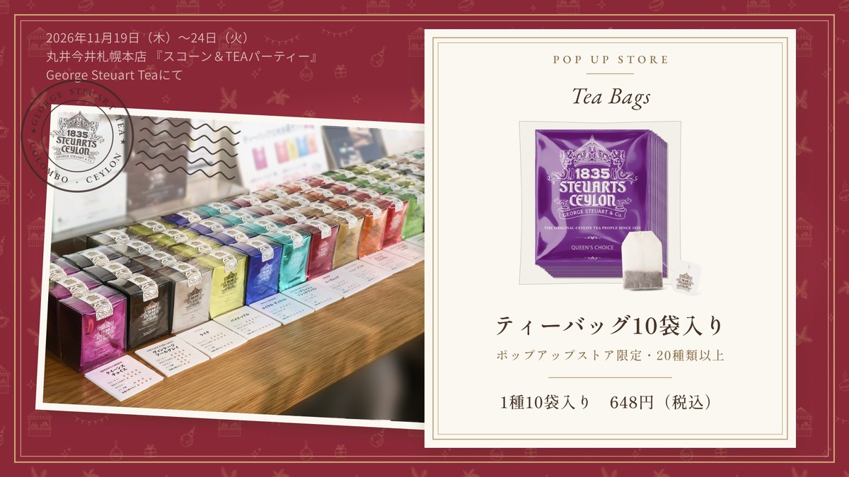 ポップアップストア限定のティーバッグ10袋入り。売り場に並ぶ写真と、商品を紹介するカード