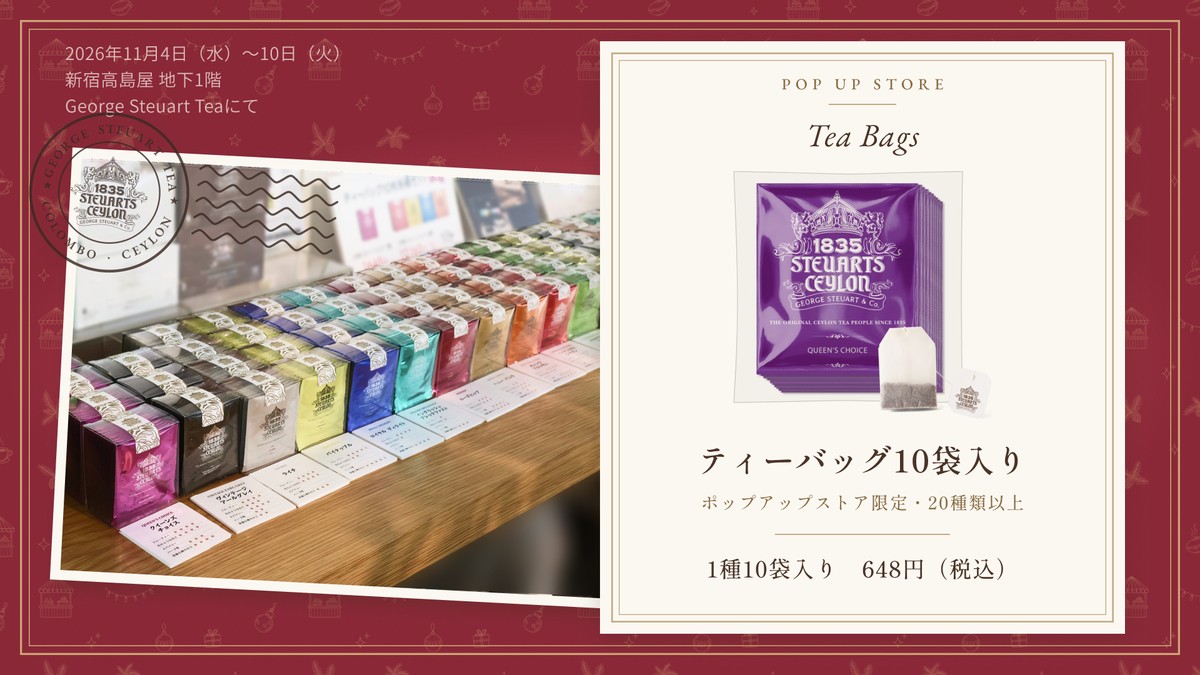 ポップアップストア限定のティーバッグ10袋入り。売り場に並ぶ写真と、商品を紹介するカード