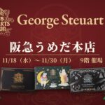 阪急うめだ本店 9階 催場にて期間限定出店 11/18(水)～11/30(月)