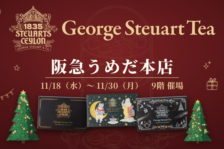 阪急うめだ本店 9階 催場にて期間限定出店 11/18(水)～11/30(月)
