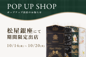松屋銀座にて期間限定出店 10/14(水)〜10/20(火)